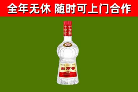 随州市烟酒回收剑南春水晶剑2.jpg