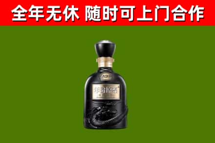 随州市烟酒回收古20酒.jpg