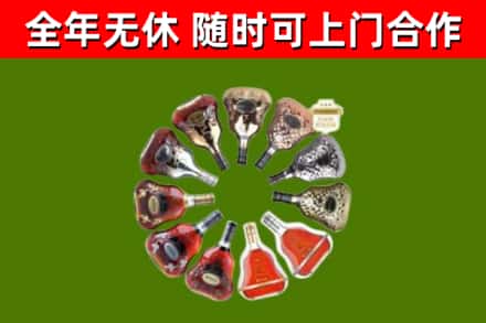 随州市烟酒回收XO洋酒.jpg