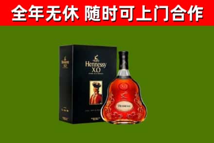 随州市烟酒回收轩尼诗XO.jpg